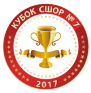 V этап открытого Кубка СШОР № 7